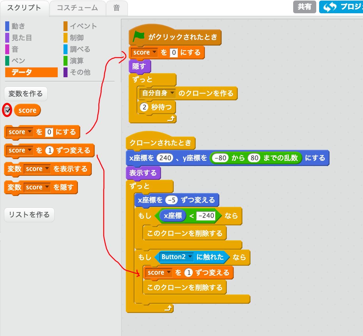 Scratch入門12 シューティングゲーム作成 ジョイタスネット