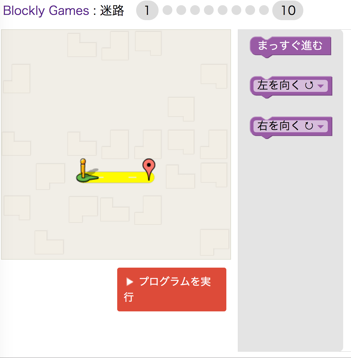 プログラミング事始め Google Blockly Games ジョイタスネット