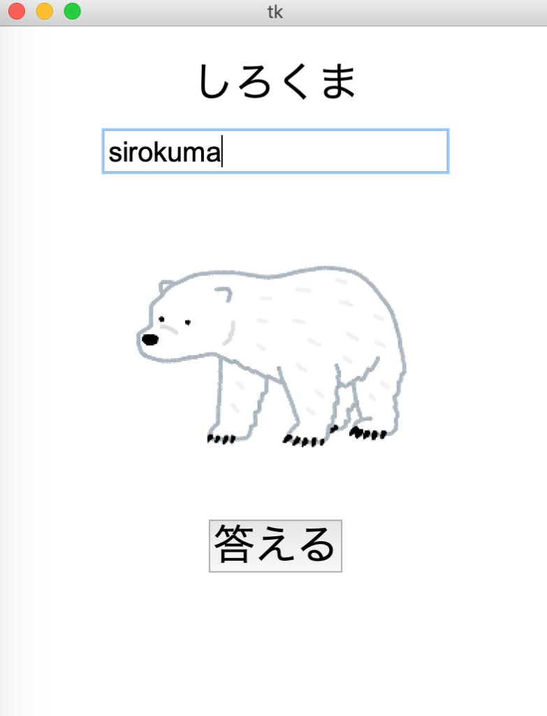 Tkinterを使って英単語学習アプリを作成しよう ジョイタスネット